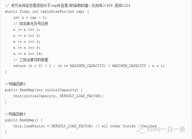 Java8 HashMap实现原理探究