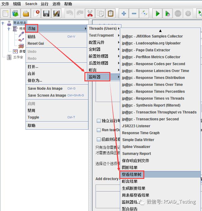 jmeter接口测试图文示例