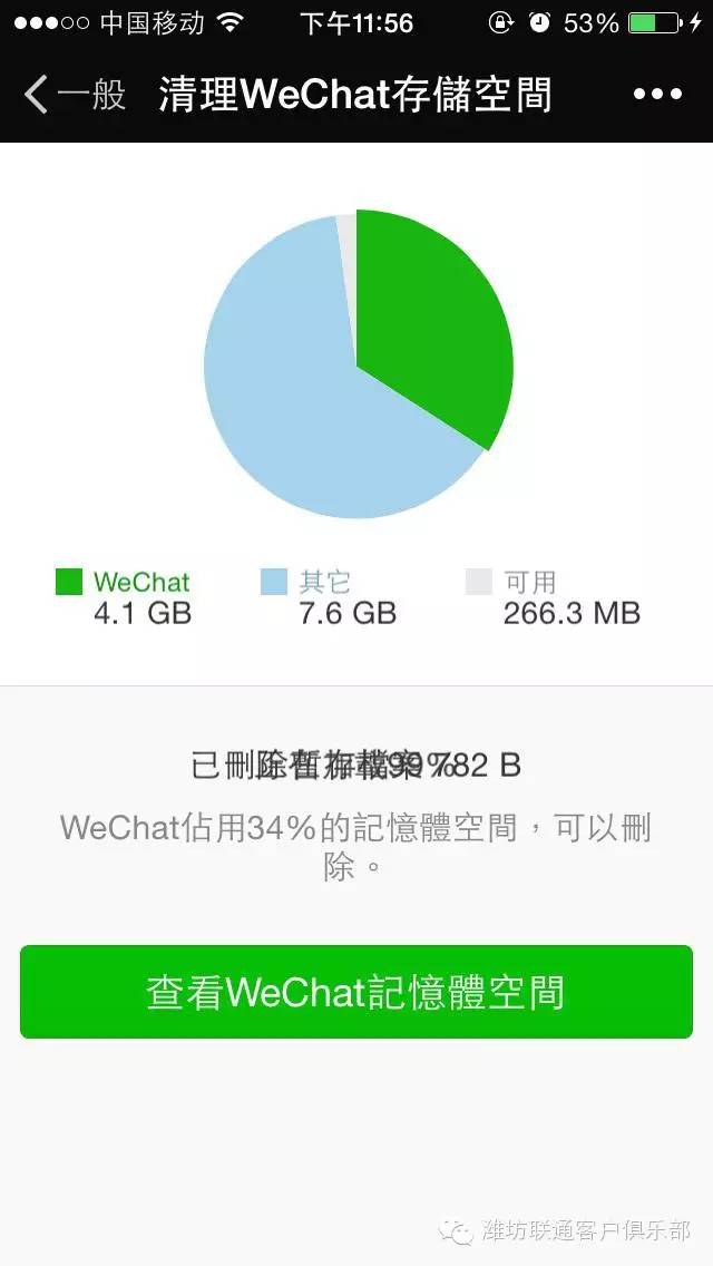 沃技巧丨教你7种清理iPhone里面的垃圾和缓存的方法