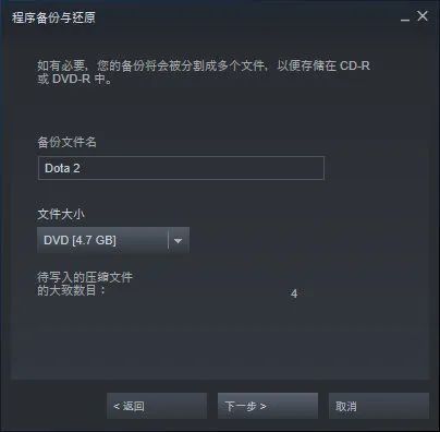 Steam玩家福音 教你DOTA2导入蒸汽平台