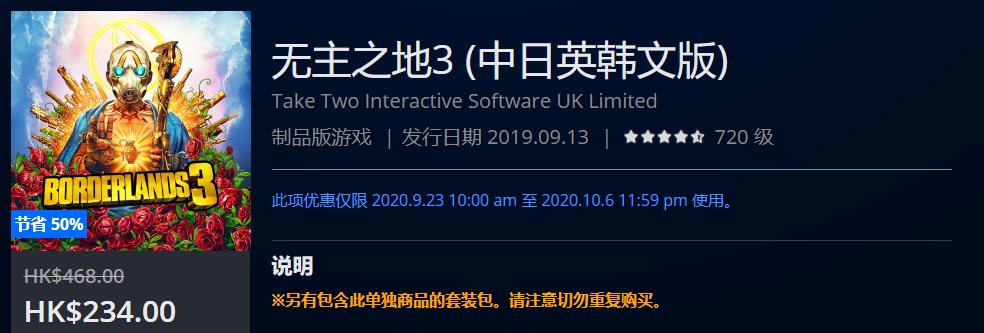 【折扣】PS4港服东京电玩展游戏优惠，数字版与实体版价格对比~