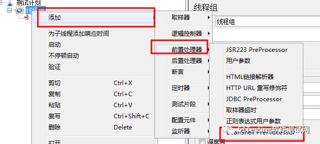 怎样进行Jmeter接口测试里的MD5加密？