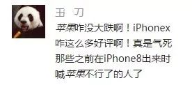 iPhone X 那么火，为何3天就跌破了发行价？丨微解读