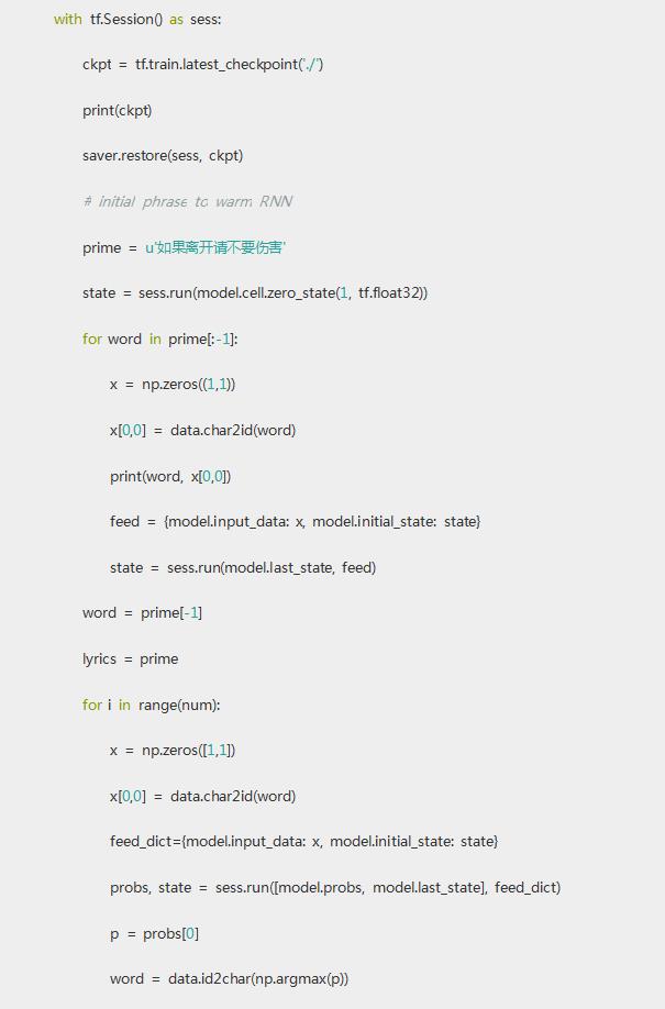 ✪​ 教程 | 如何用TensorFlow生成周杰伦歌词？