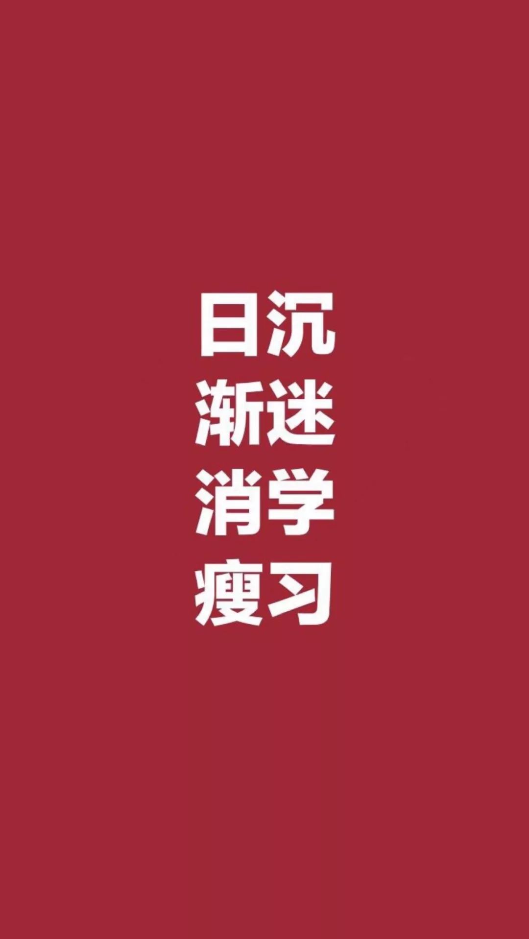 文字壁纸：iPhone，Android高清壁纸