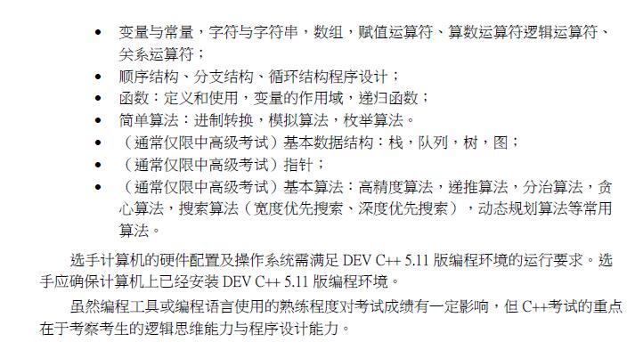 第12届蓝桥杯青少组steam测评开始报名，成绩优秀者方可报名省赛！