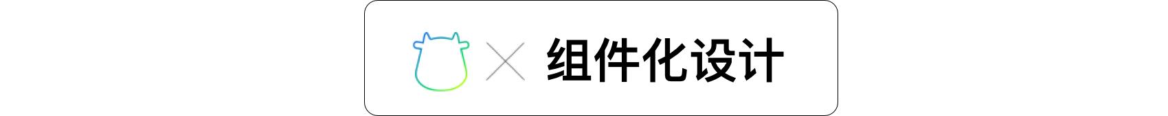 途牛iPhoneX适配揭秘：组件化系统下的动态设计