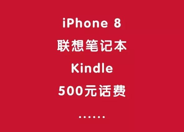 你离iPhone 8、联想笔记本或许只有一张照片的距离！