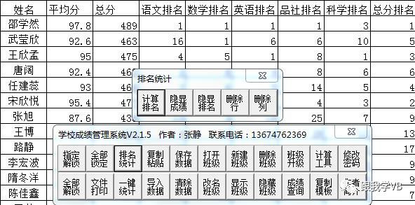 只有你想不到的！VB编程开发的实际项目展示