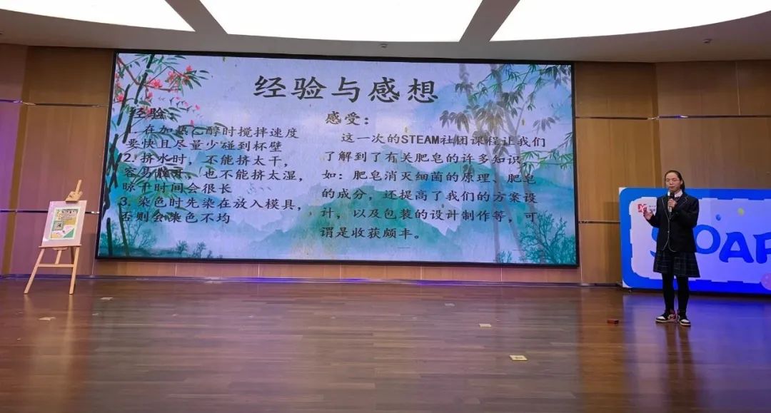 东城中学STEAM学习大揭秘|大概念背景下跨学科PBL教学《肥皂的奥秘》