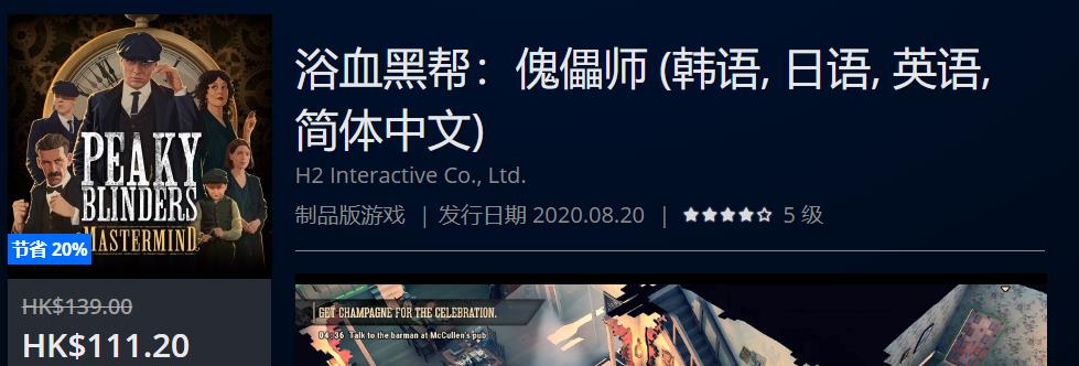 【折扣】PS4港服东京电玩展游戏优惠，数字版与实体版价格对比~