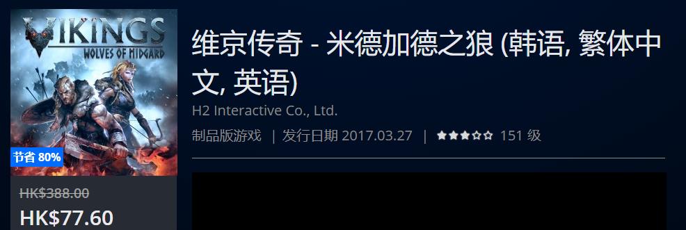 【折扣】PS4港服东京电玩展游戏优惠，数字版与实体版价格对比~