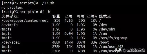 Linux脚本学习必经之路：Shell脚本实例分享