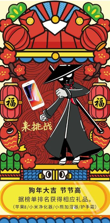 送你iPhone 8、小米净化器！粉丝狂欢闹新春，超级好礼免费拿！