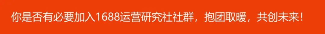 都说优化，你知道1688搜索引擎考核的指标是什么吗？