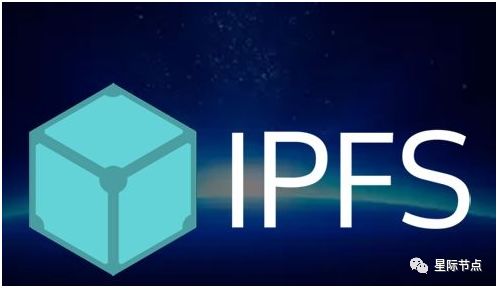 IPFS：下一代分布式文件系统