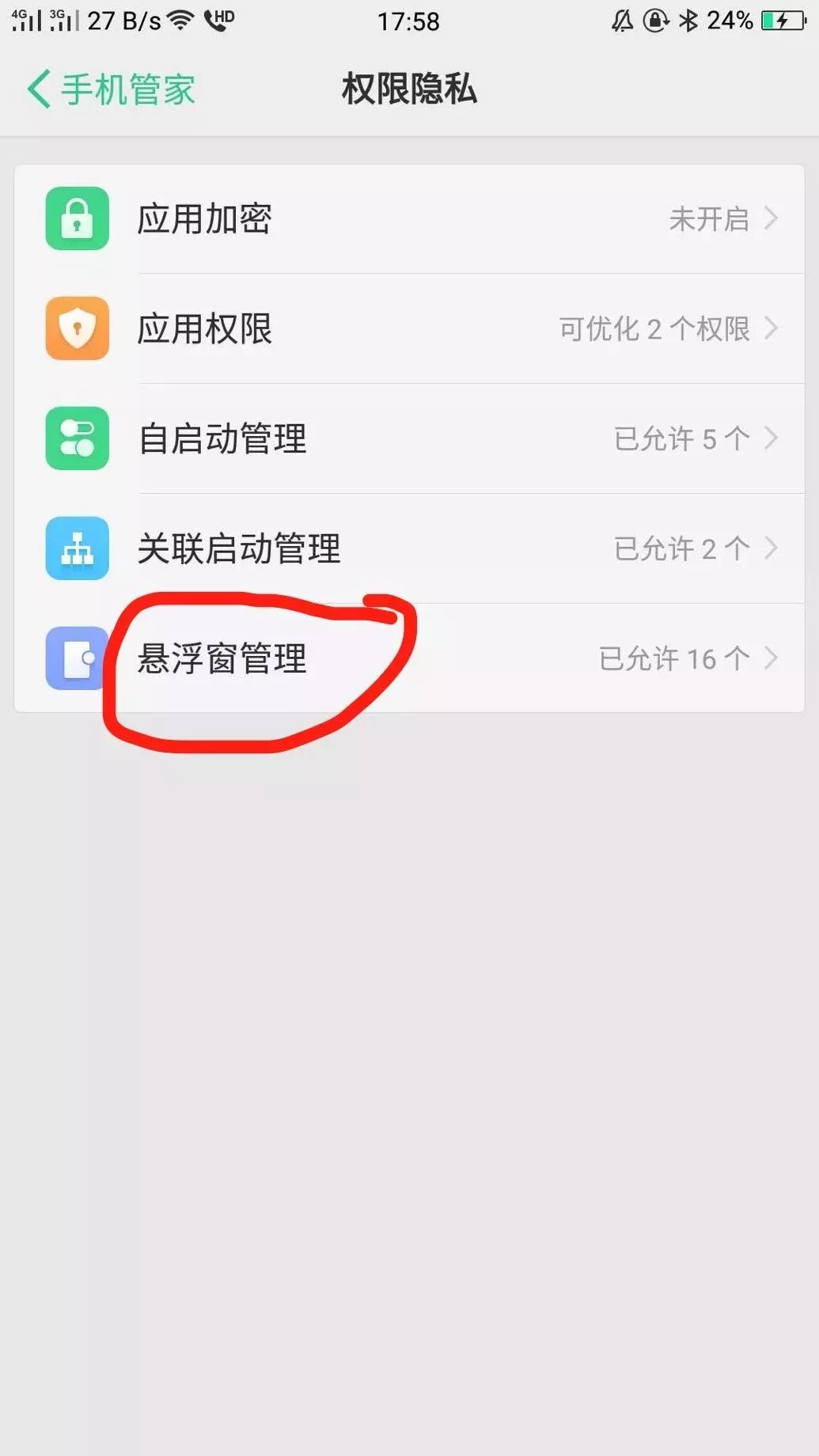 iPhone出现了一个小彩蛋，不知道你发现了没有