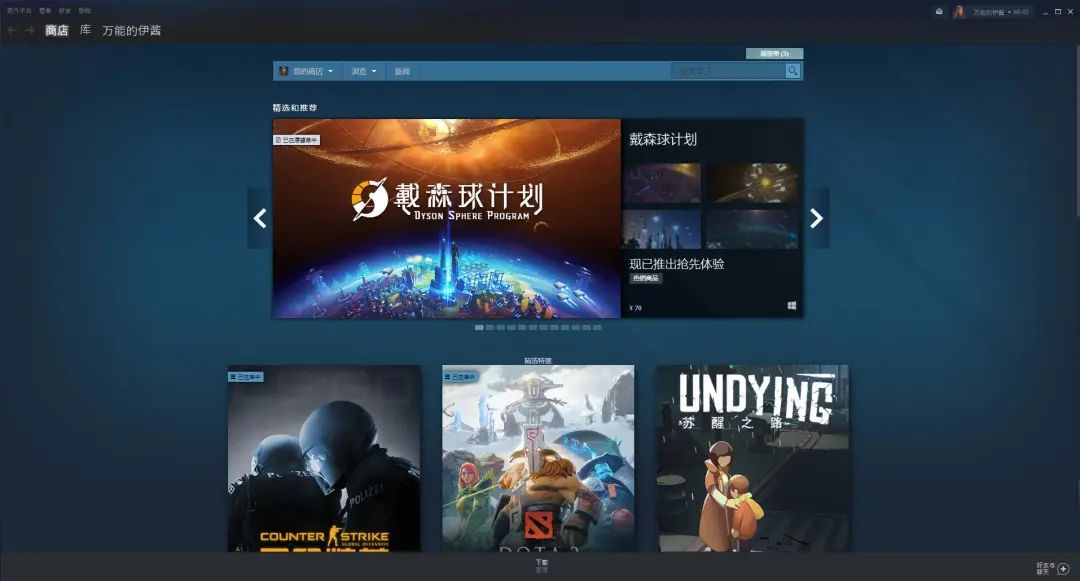 蒸汽平台终于上线了！你的Steam游戏库存还在吗？