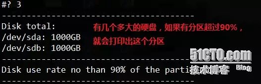 Shell脚本查看linux系统性能瓶颈