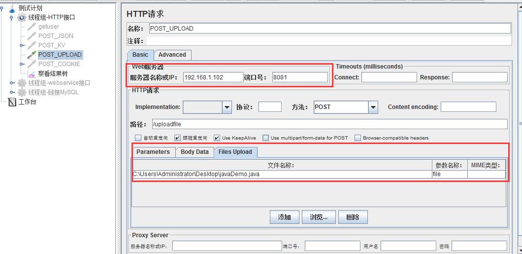 接口测试常用工具及测试方法