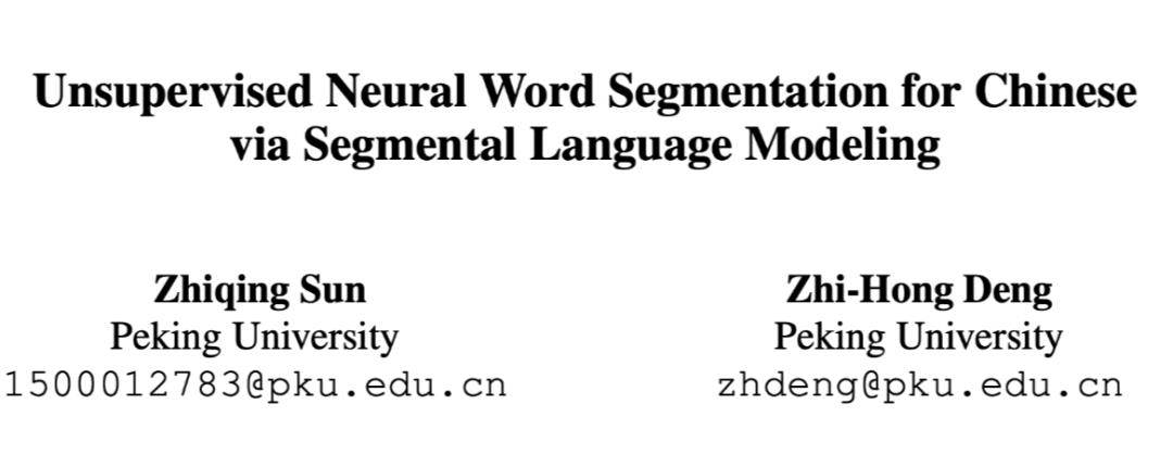 无监督中文分词算法近年研究进展