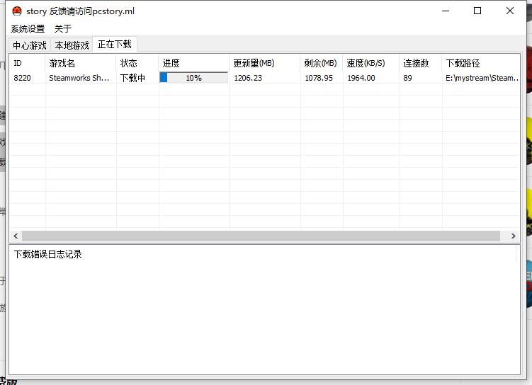 【steam白嫖游戏下载器】付费游戏任意下~