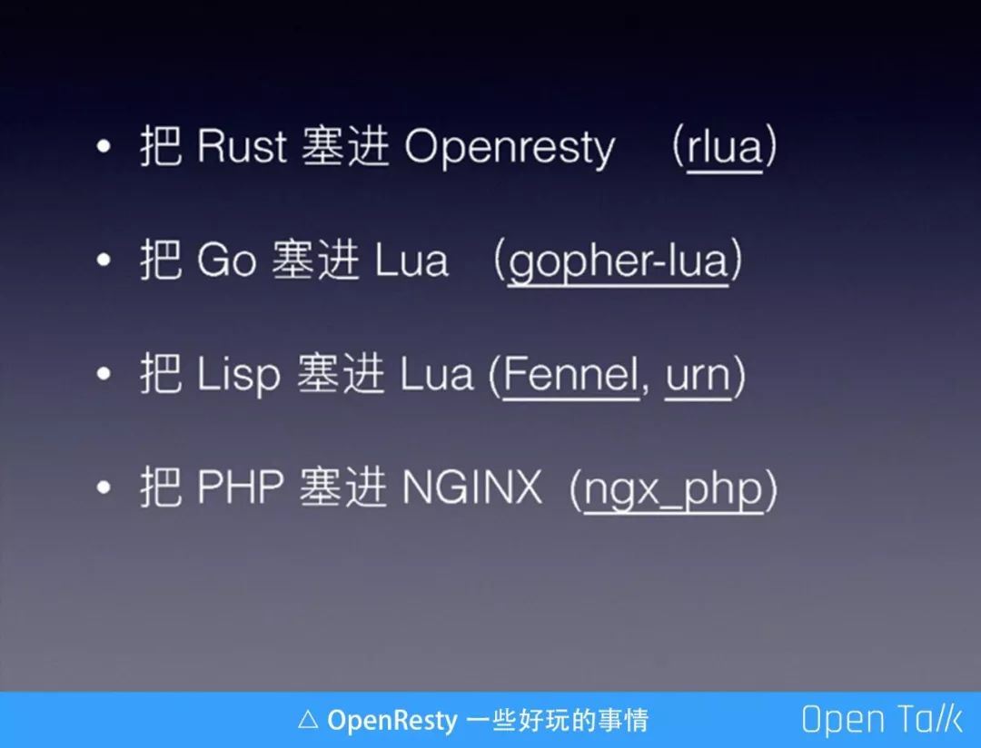 好未来吴钧泽：当 OpenResty 遇上教育行业