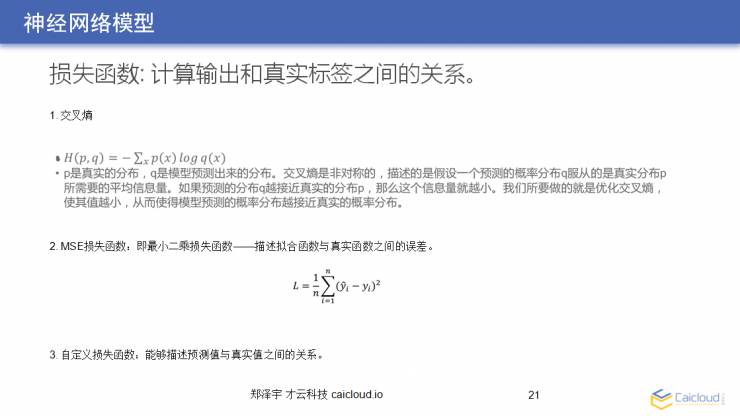 从原理到代码：大牛教你如何用 TensorFlow 亲手搭建一套图像识别模块 | AI 研习社