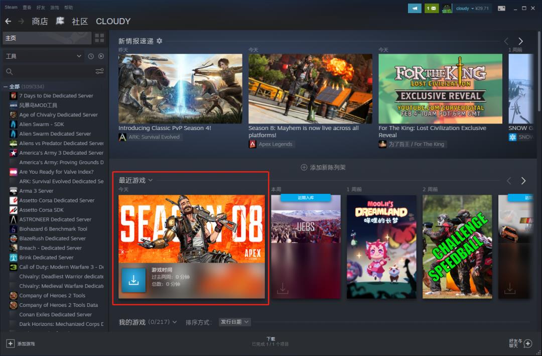 《APEX英雄》S8赛季上线，Steam国区到底怎么下载？