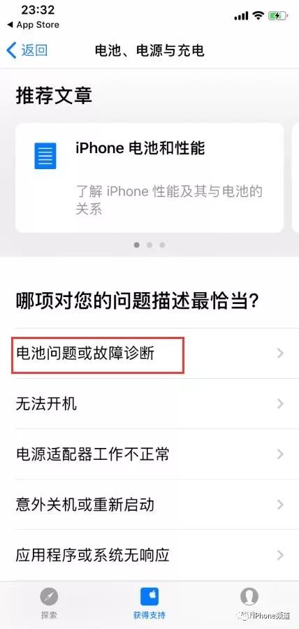 【全攻略】218 元 iPhone 官方电池怎么换？拿走不谢！