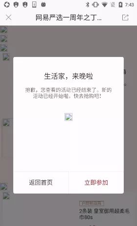 如何对Android WebView 轻量缓存优化？