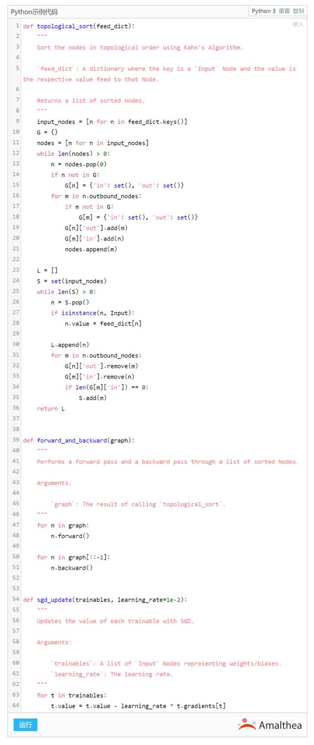 GPU学习DL系列（2）：Tensorflow 简明原理