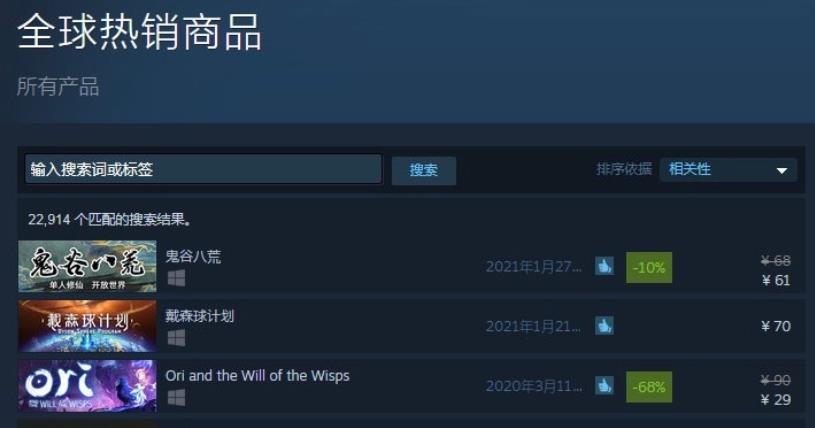 登顶Steam全球畅销榜，《鬼谷八荒》制作人：做游戏就像逆天改命