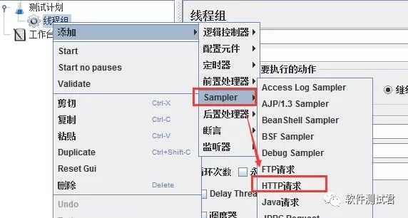 轻松玩转Jmeter接口测试自动化