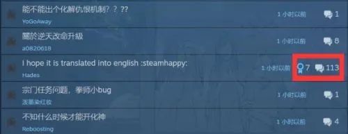 老外也爱修仙？一群歪果仁开始在Steam上求《鬼谷八荒》英文版了…