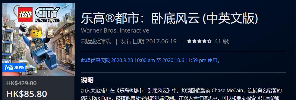 【折扣】PS4港服东京电玩展游戏优惠，数字版与实体版价格对比~