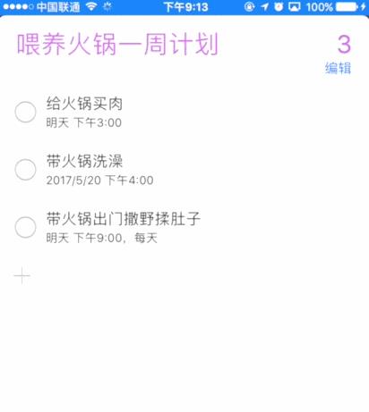 原来 iPhone 的这些原生应用这么好用！