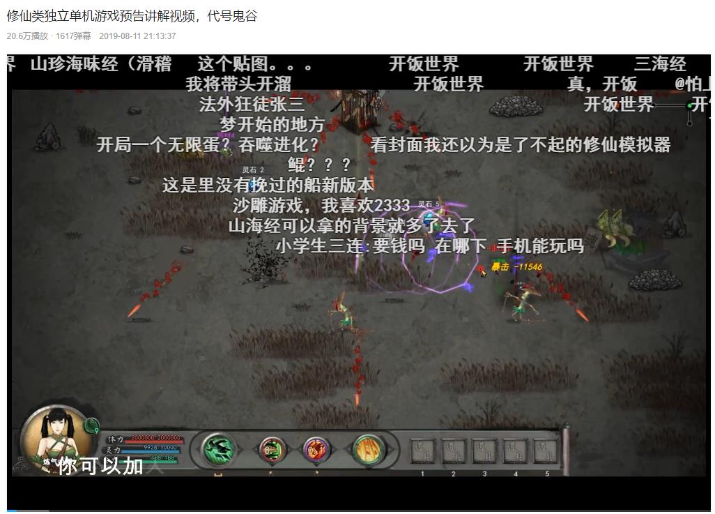 超15万人在线破Steam国游纪录，专访《鬼谷八荒》制作人张三