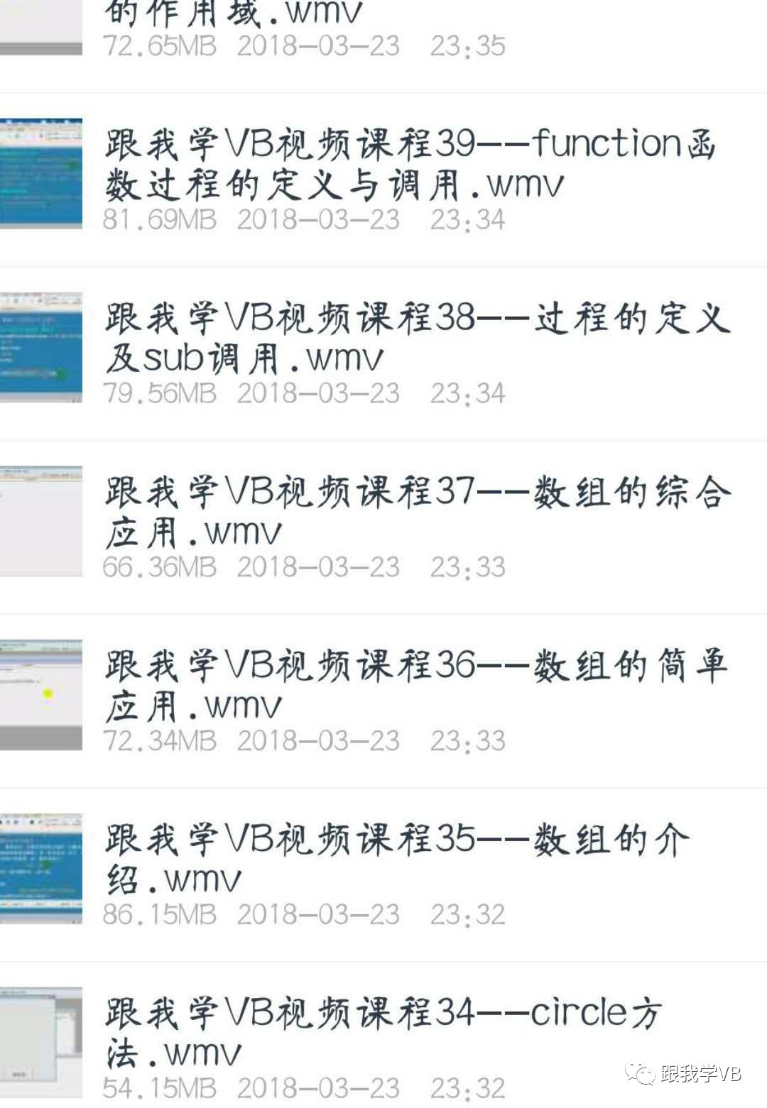 VB编程开发共计10多G的全套学习资源...