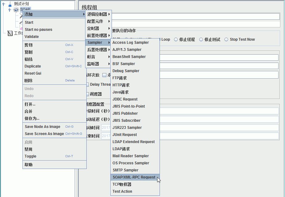 Jmeter发送SOAP请求对WebService接口测试