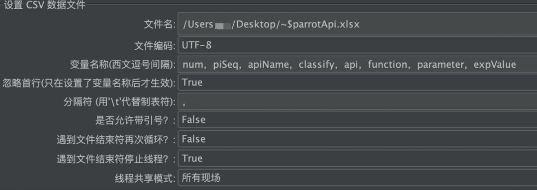 JMeter 批量接口测试