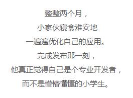 抢镜苹果发布会的10岁男孩，6岁自学编程开发5款应用，库克都服！