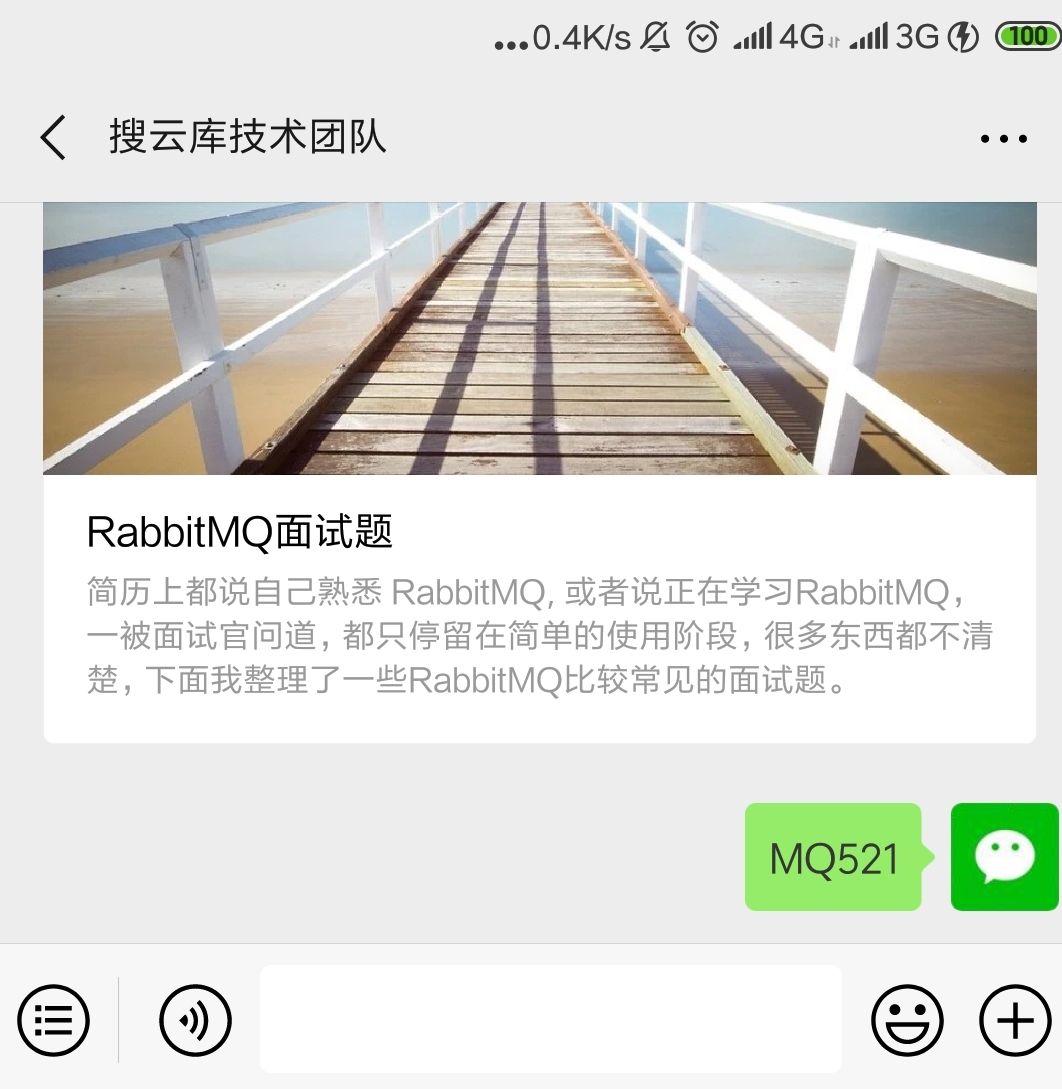 分享一波 RabbitMQ 面试题有答案