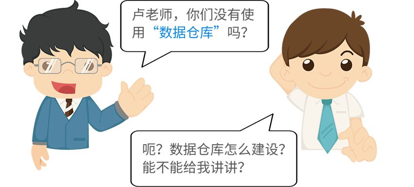 百源汇于数据仓库，莫让数据“流浪地球”丨教育统计优秀案例②