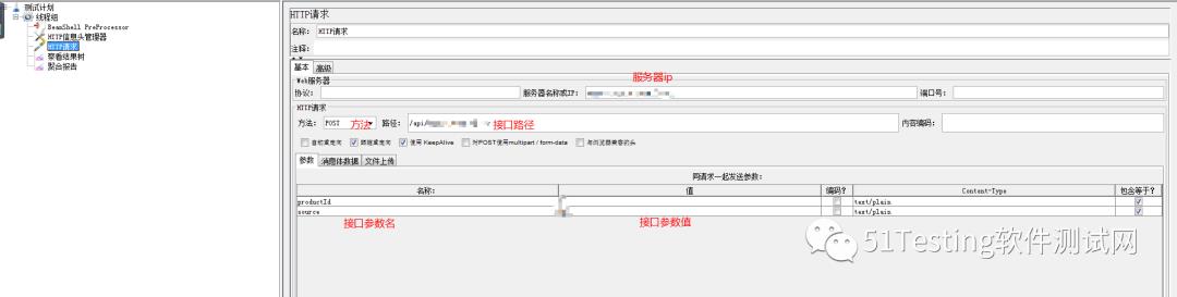 怎样进行Jmeter接口测试里的MD5加密？