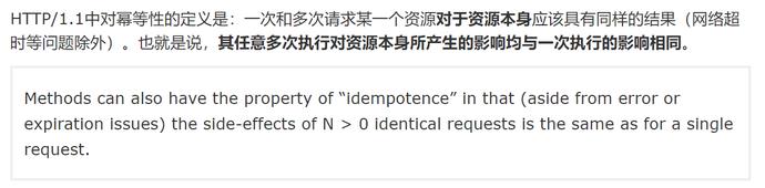 幂等性学习及接口的幂等性