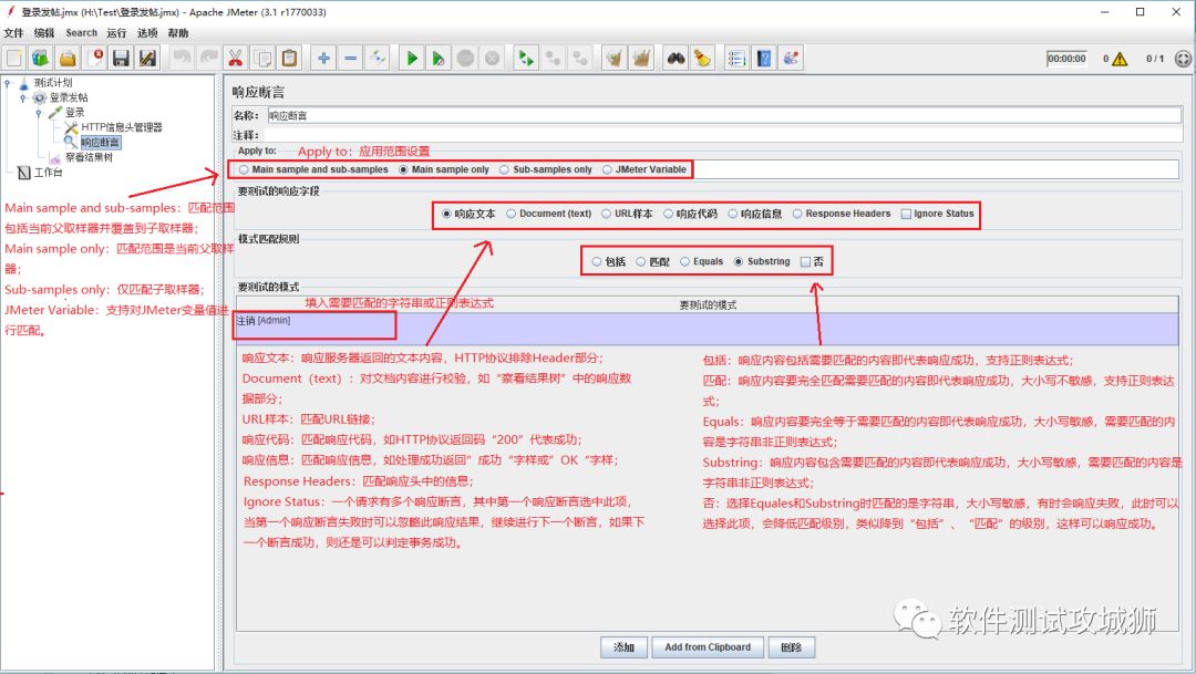 学习总结—JMeter实现web接口测试实践举例