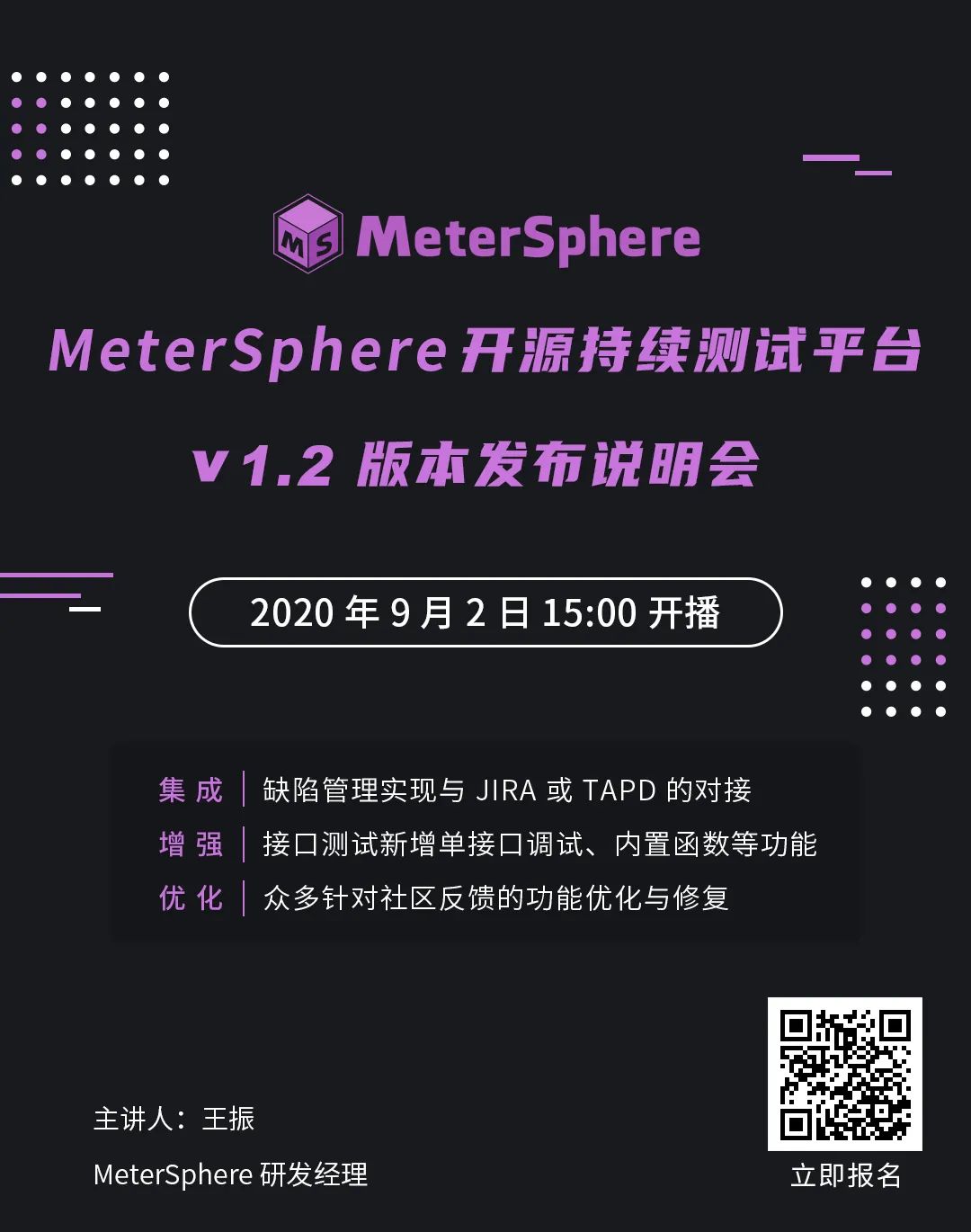 集成JIRA/TAPD管理缺陷，增强接口测试，MeterSphere开源持续测试平台v1.2.0发布丨Release Notes