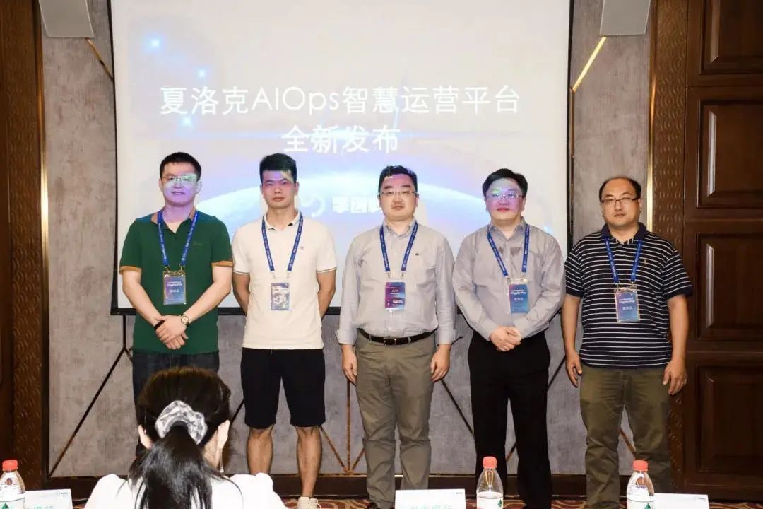 乌镇用户大会 | 擎创夏洛克AIOps智慧运营平台全新发布，点亮数字化转型之路