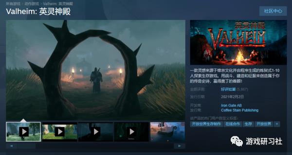 上线仅5天! 《Valheim》进入Steam玩家人数前十名